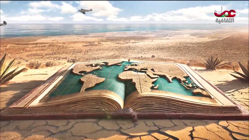 كنوز من الموسوعة العمانية - جهينة الأخبار في تاريخ زنجبار - الحلقة 3