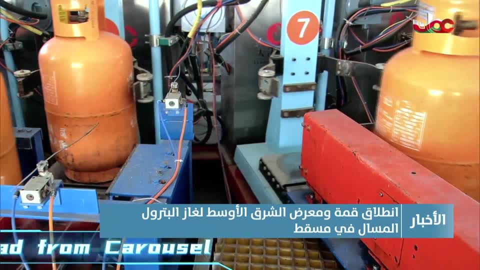 أخبار الخامسة - الإثنين 10 نوفمبر 2025م