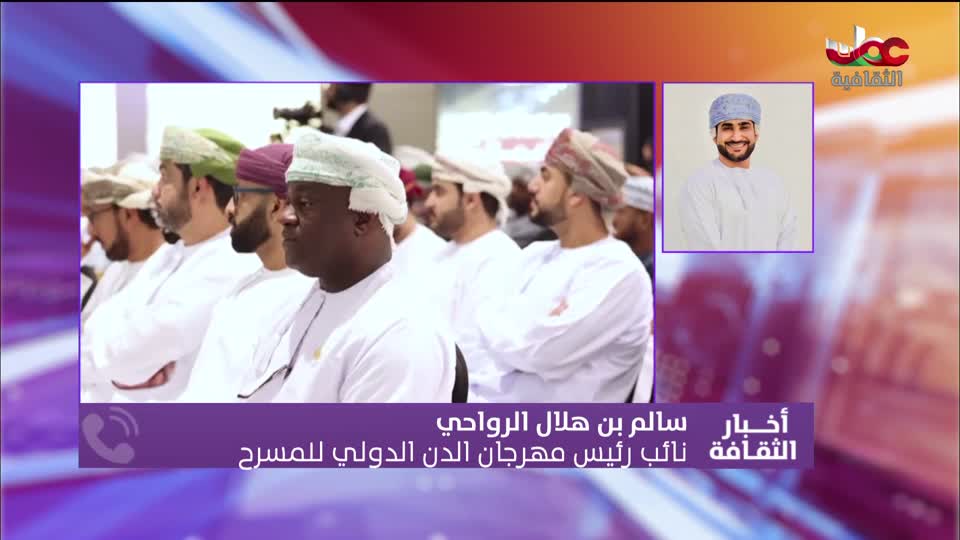 أخبار الثقافة - الثلاثاء 11 نوفمبر 2025م