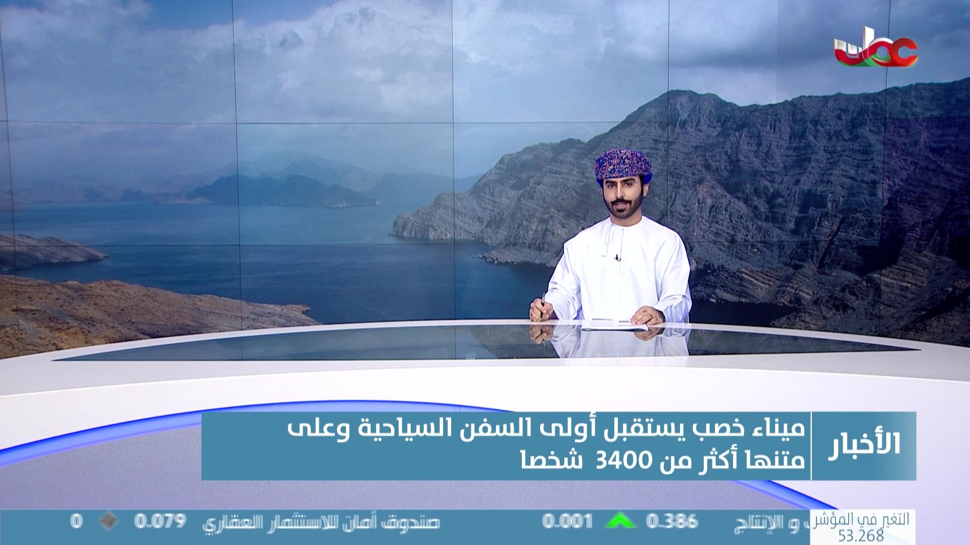 أخبار الحادية عشر