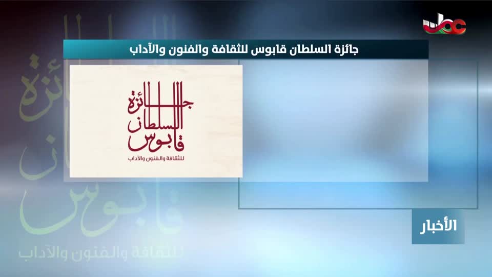 أخبار الخامسة - الأربعاء 12 نوفمبر 2025م