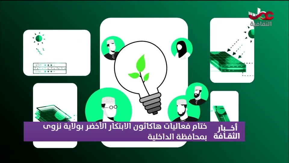 أخبار الثقافة - الخميس 13 نوفمبر 2025م