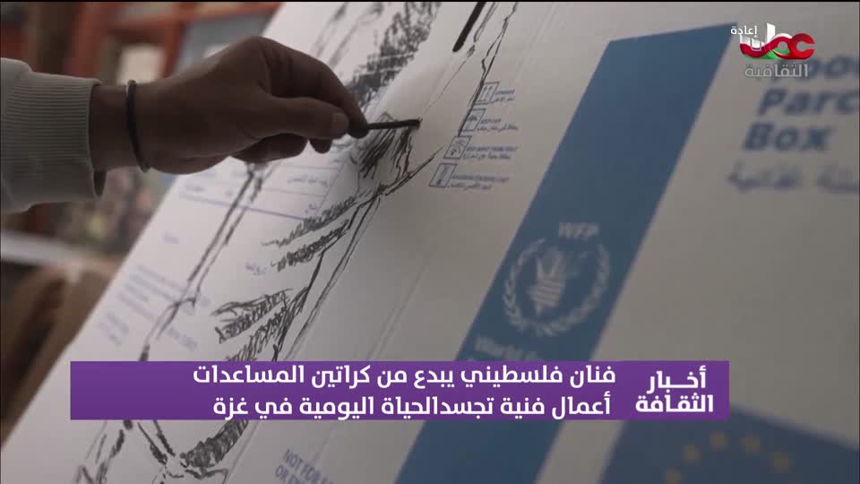 أخبار الثقافة - الأحد 16 نوفمبر 2025م