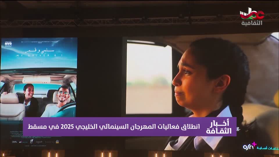 Show details-أخبار الثقافة - الإثنين 17 نوفمبر 2025م