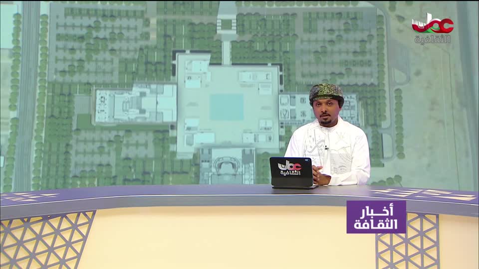 أخبار الثقافة - الخميس 20 نوفمبر 2025م