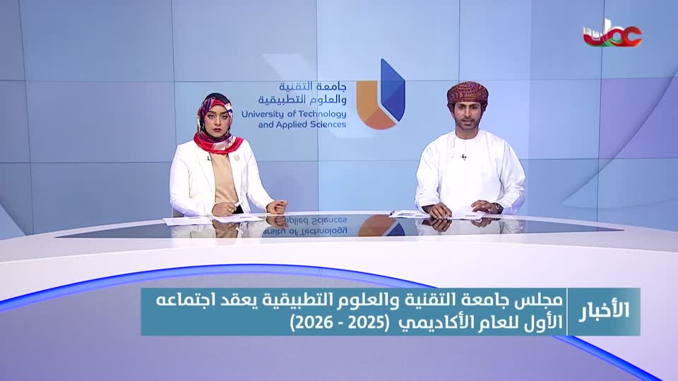 أخبار الخامسة - الأحد 23 نوفمبر 2025م