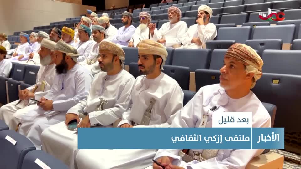 أخبار الخامسة - الإثنين 24 نوفمبر 2025م