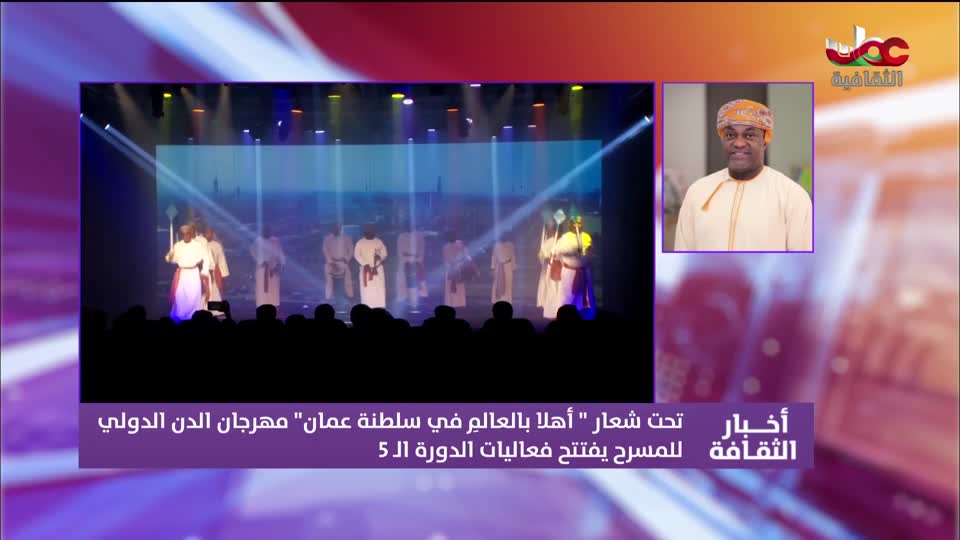 أخبار الثقافة - الثلاثاء 25 نوفمبر 2025م