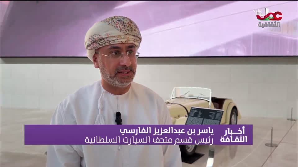 أخبار الثقافة - الجمعة 28 نوفمبر 2025م