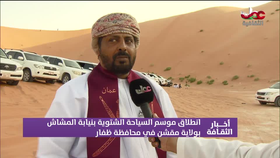 أخبار الثقافة - السبت 29 نوفمبر 2025م