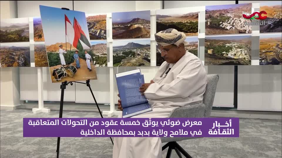 أخبار الثقافة - الأحد 30 نوفمبر 2025م