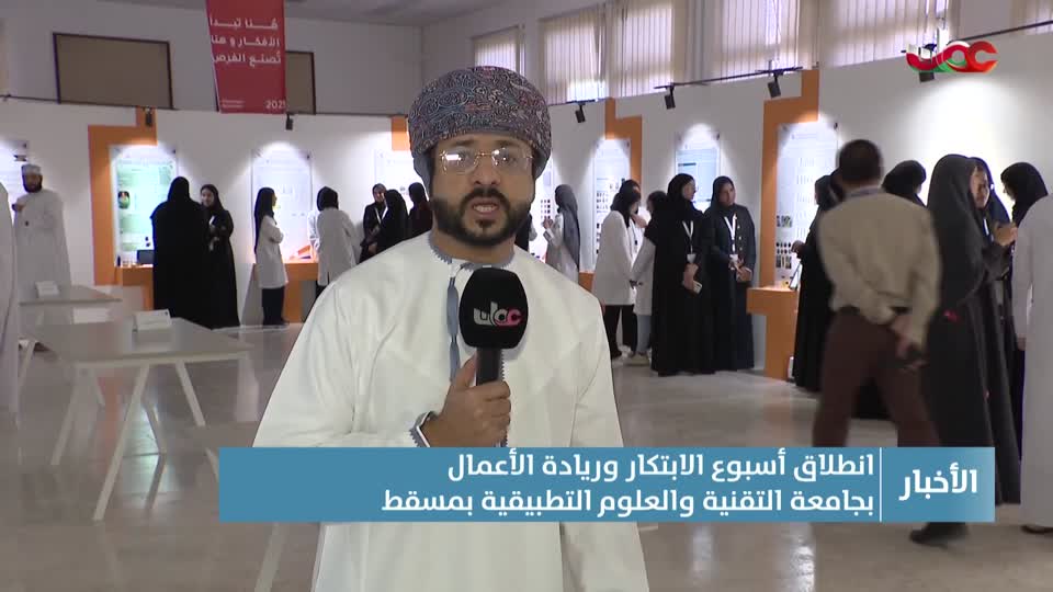 أخبار الخامسة - الأحد 30 نوفمبر 2025م