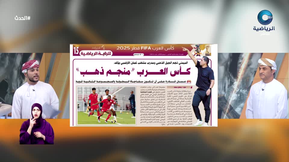 الحدث - الإثنين 1 ديسمبر 2025م