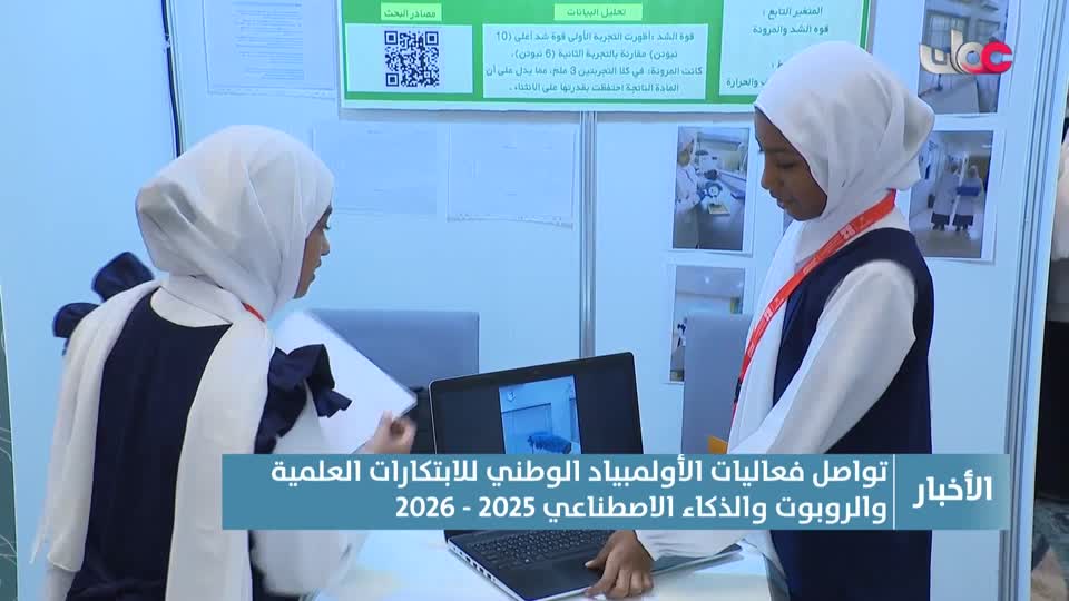 أخبار العاشرة - الثلاثاء 2 ديسمبر 2025م