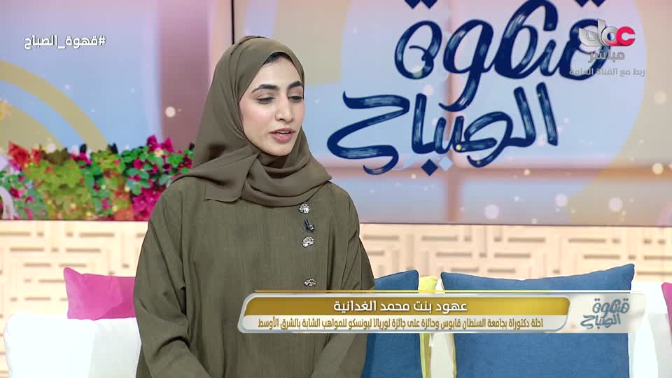 قهوة الصباح - الأربعاء 3 ديسمبر 2025م