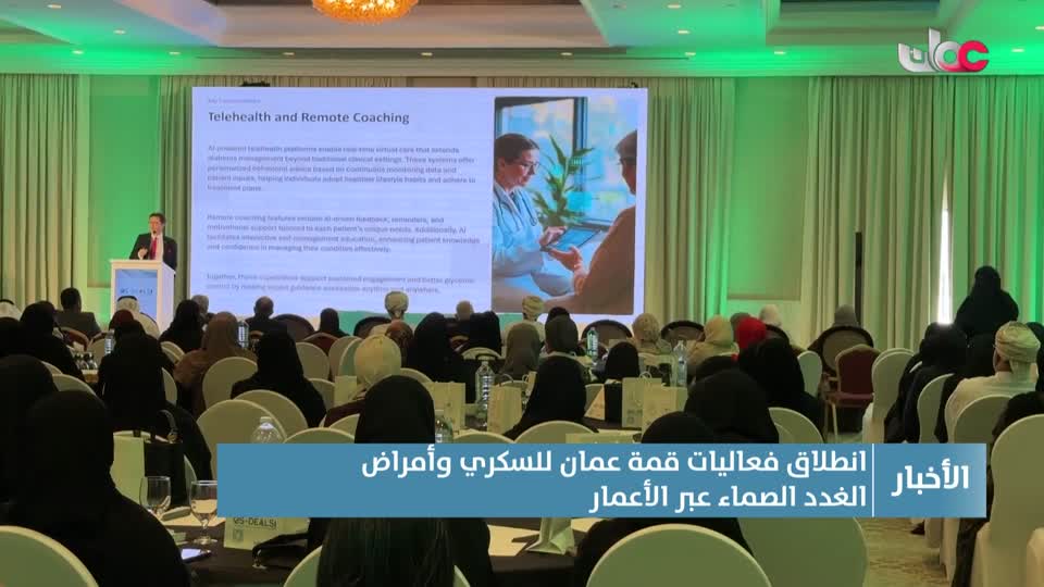 أخبار الخامسة - الخميس 4 ديسمبر 2025م