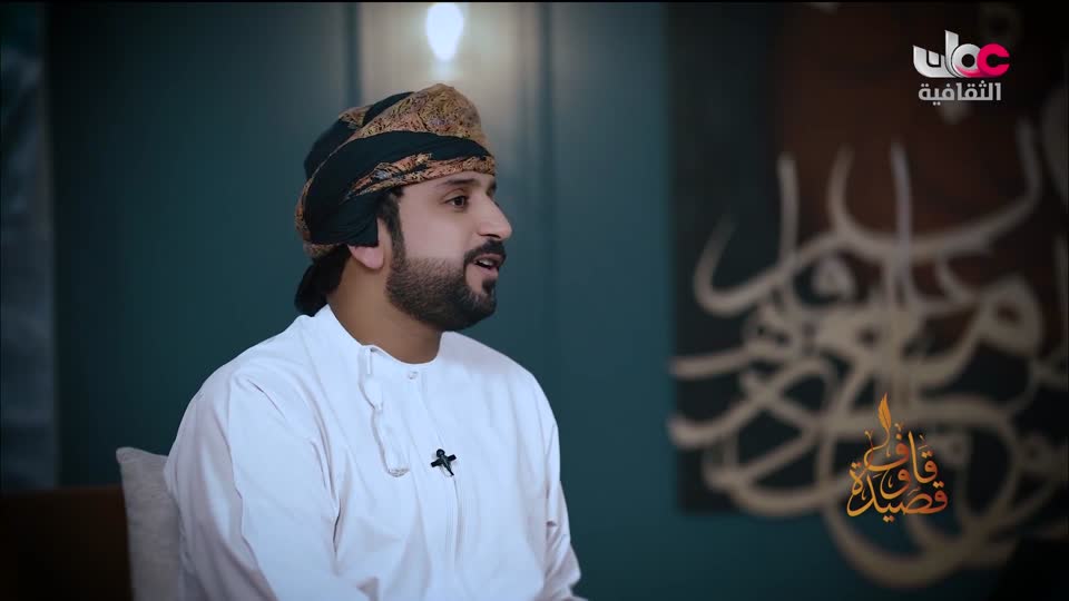 قاف وقصيدة - الحلقة 1 - الجمعة 5 ديسمبر 2025م