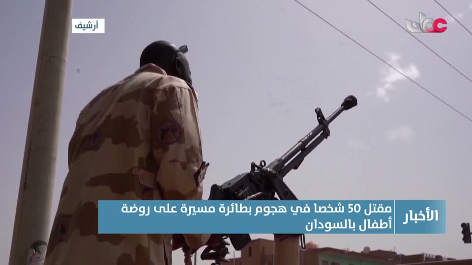 أخبار الخامسة - السبت 6 ديسمبر 2025م