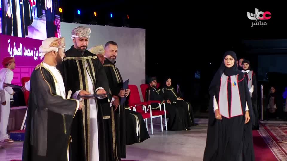 حفل تخريج طلبة جامعة التقنية والعلوم التطبيقية بنزوى للعام الاكاديمي 2025/2026 - الأربعاء 3 ديسمبر 2025م