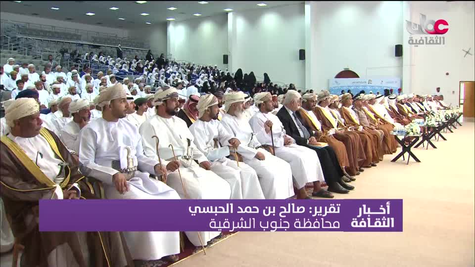 أخبار الثقافة - الأحد 7 ديسمبر 2025م