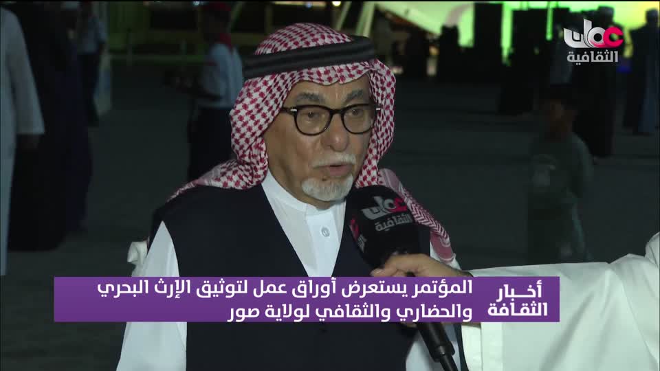 أخبار الثقافة - الإثنين 8 ديسمبر 2025م