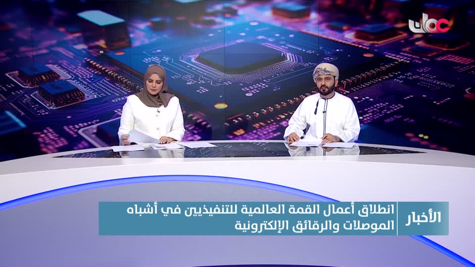 أخبار الخامسة - الثلاثاء 9 ديسمبر 2025م