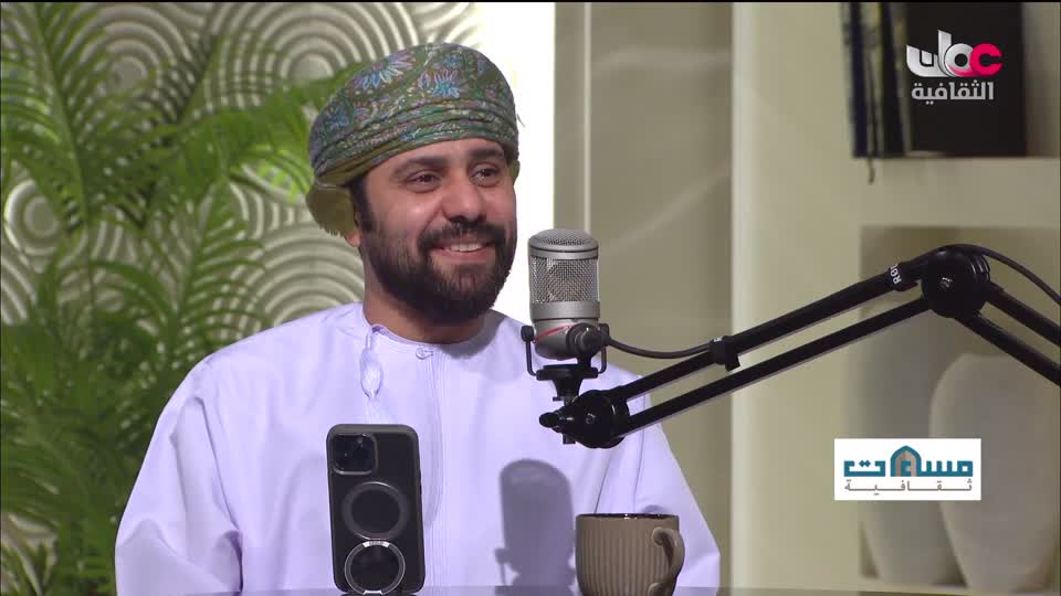 مساءات ثقافية - الأربعاء 10 ديسمبر 2025م