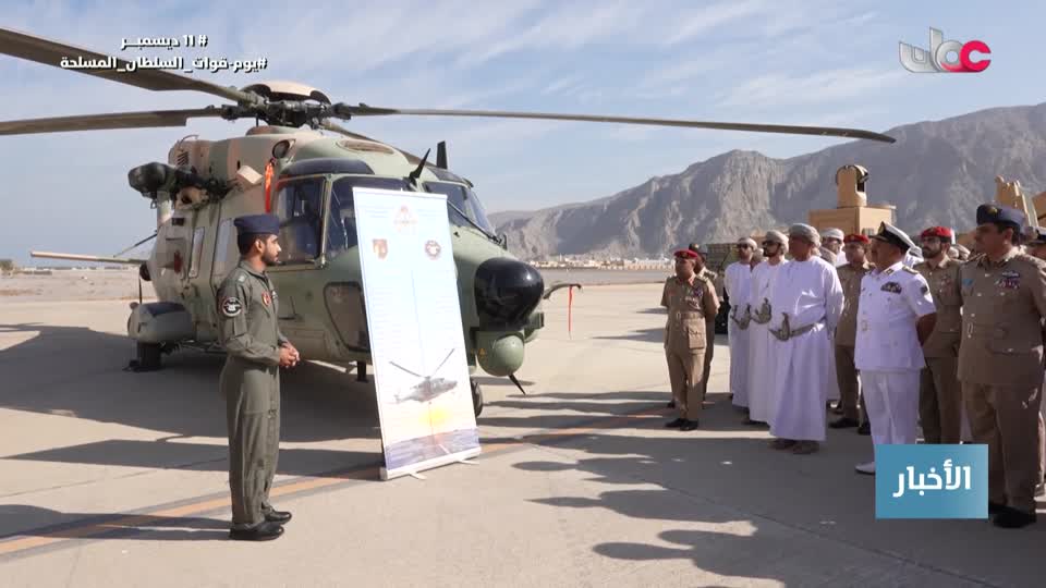 أخبار الخامسة - الخميس 11 ديسمبر 2025م