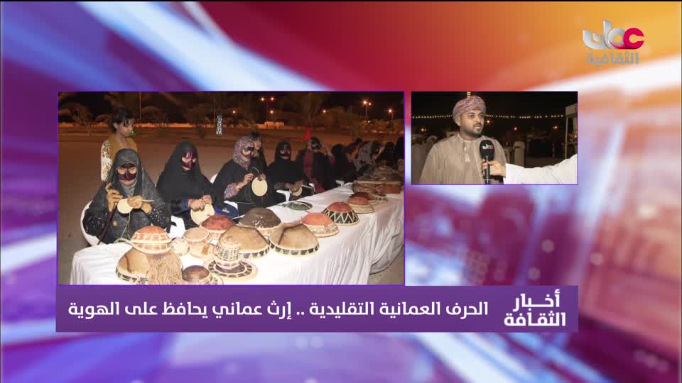 أخبار الثقافة - الجمعة 12 ديسمبر 2025م