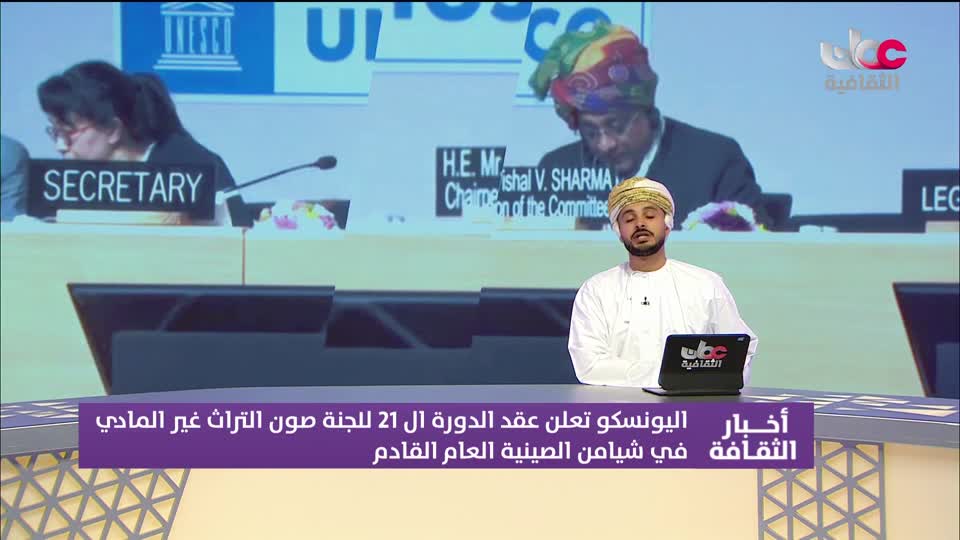 أخبار الثقافة - السبت 13 ديسمبر 2025م