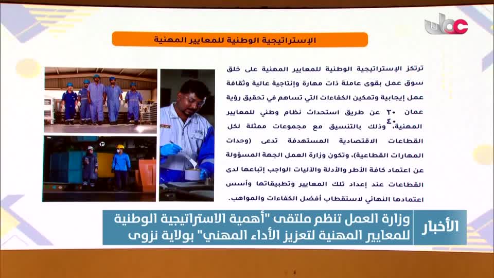 أخبار الخامسة - السبت 13 ديسمبر 2025م