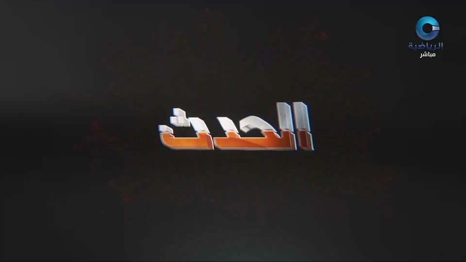 الحدث - الإثنين 15 ديسمبر 2025م