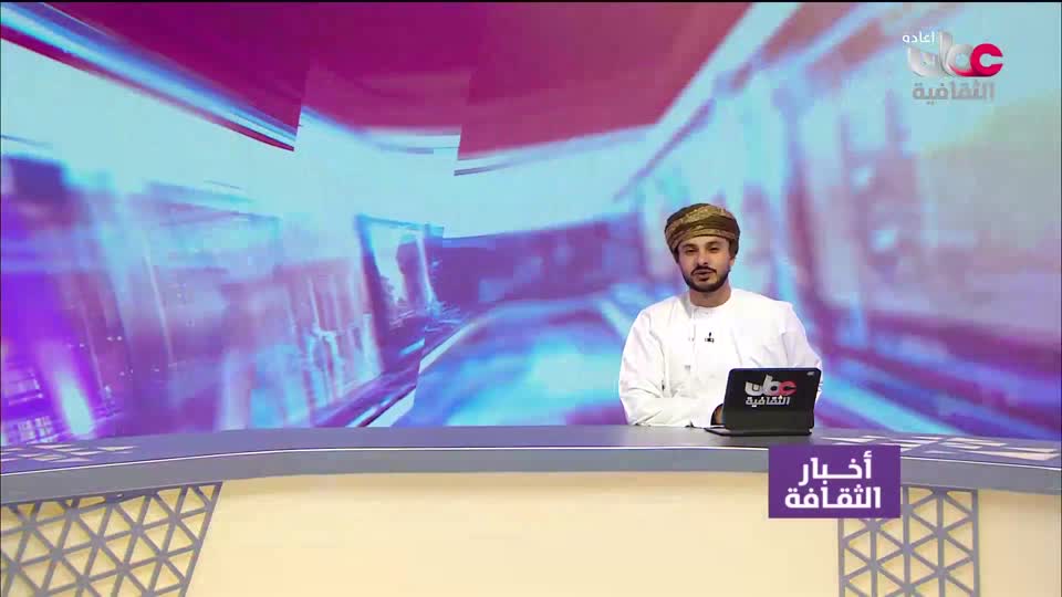 أخبار الثقافة - الأحد 14 ديسمبر 2025م