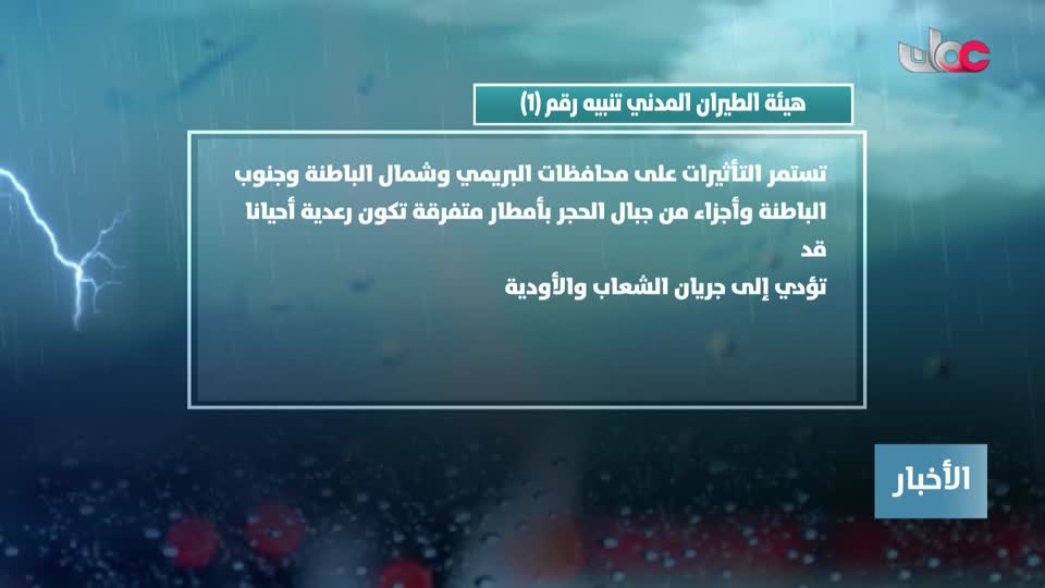 أخبار الخامسة - الإثنين 15 ديسمبر 2025م