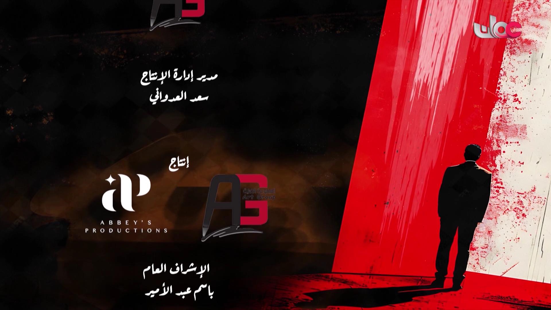 المسلسل الخليجي - سدف - الحلقة 27