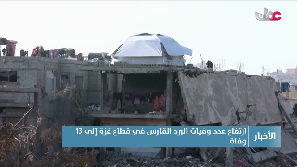 أخبار الحادية عشرة - الجمعة 19 ديسمبر 2025م