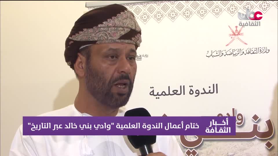 أخبار الثقافة - الثلاثاء 23 ديسمبر 2025م