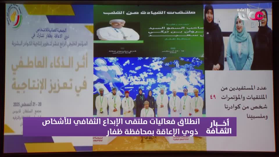 أخبار الثقافة - الإثنين 22 ديسمبر 2025م