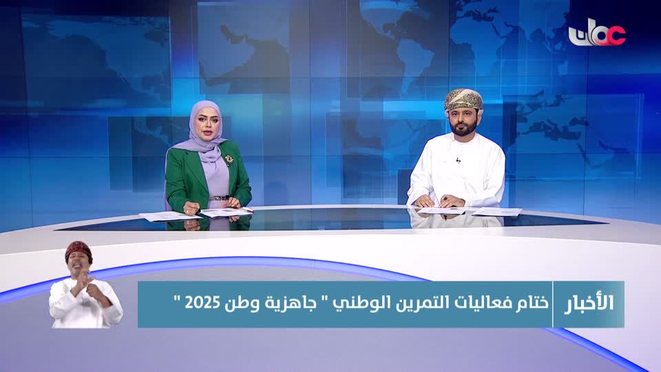 أخبار العاشرة - الأربعاء 24 ديسمبر 2025م
