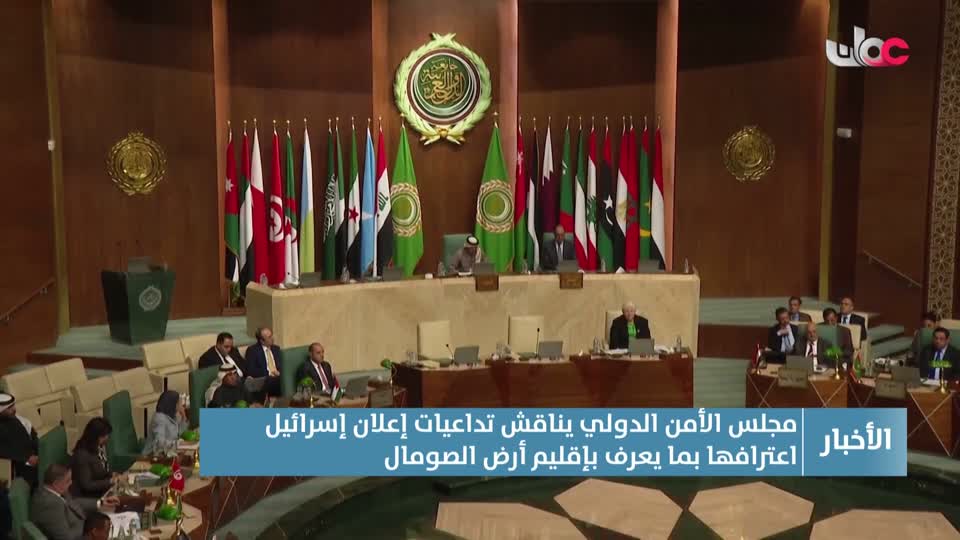 أخبار الحادية عشرة - الإثنين 29 ديسمبر 2025م