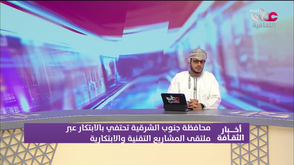 أخبار الثقافة - الإثنين 29 ديسمبر 2025م