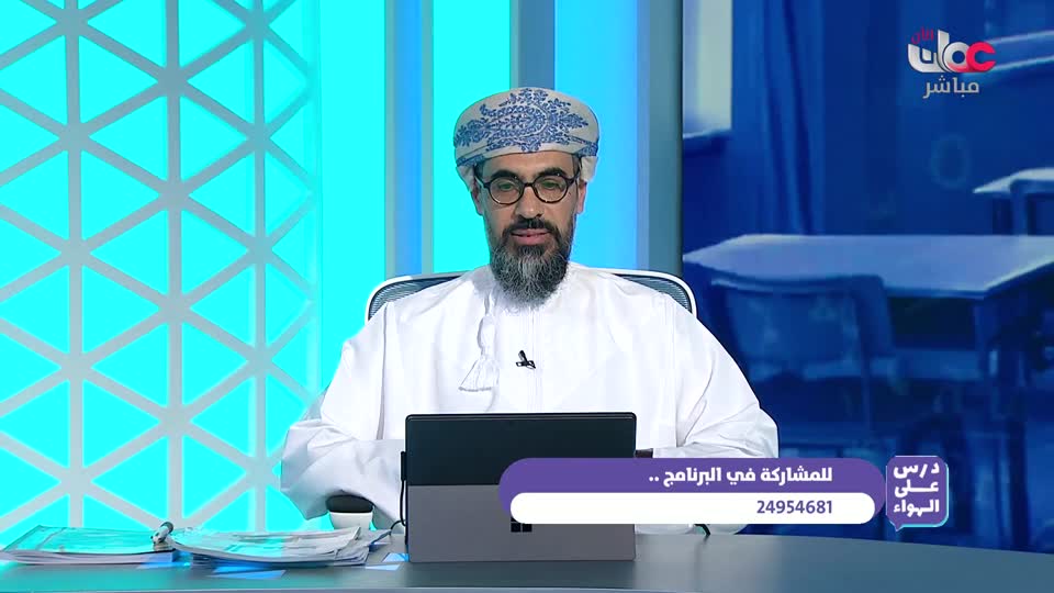 الصف الثاني عشر - الفصل الدراسي الأول 2025-2026 