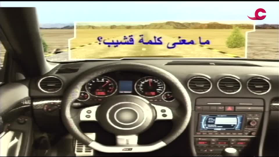 Show details-رحلة سعيدة - الحلقة 10