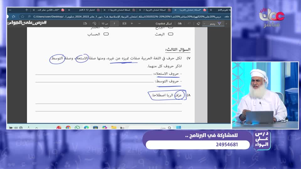 الصف الثاني عشر - الفصل الدراسي الأول 2025-2026 