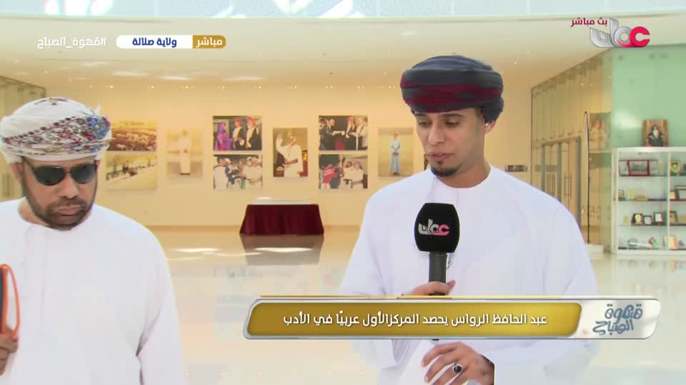 قهوة الصباح - الأربعاء 31 ديسمبر 2025م