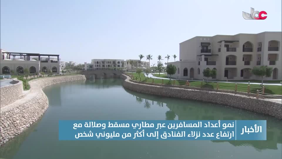 أخبار الخامسة - السبت 3 يناير 2025م