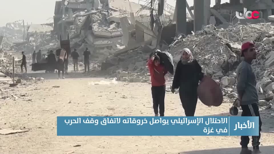 أخبار الحادية عشرة - السبت 3 يناير 2025م