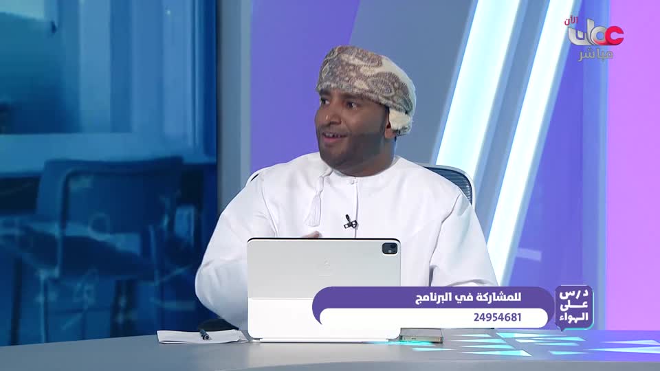 الصف الثاني عشر - التاريخ( العالم من حولي )  - الفصل الدراسي الأول 2025-2026 