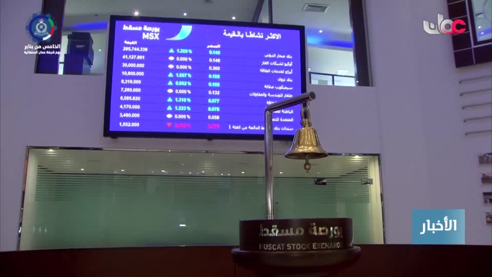 أخبار الخامسة - الإثنين 5 يناير 2026م