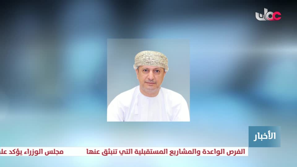 أخبار الخامسة - الثلاثاء 6 يناير 2026م